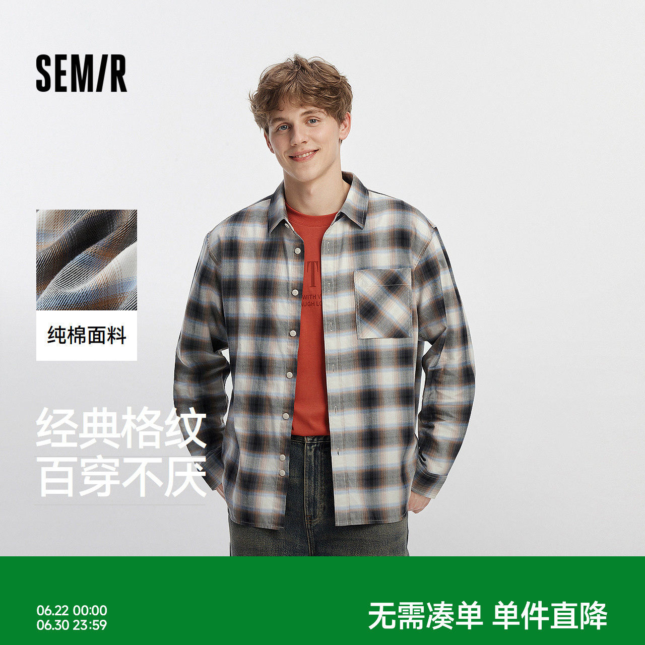森马长袖衬衫男秋季纯棉格纹简洁贴袋衬衣休闲舒适宽松翻领上衣