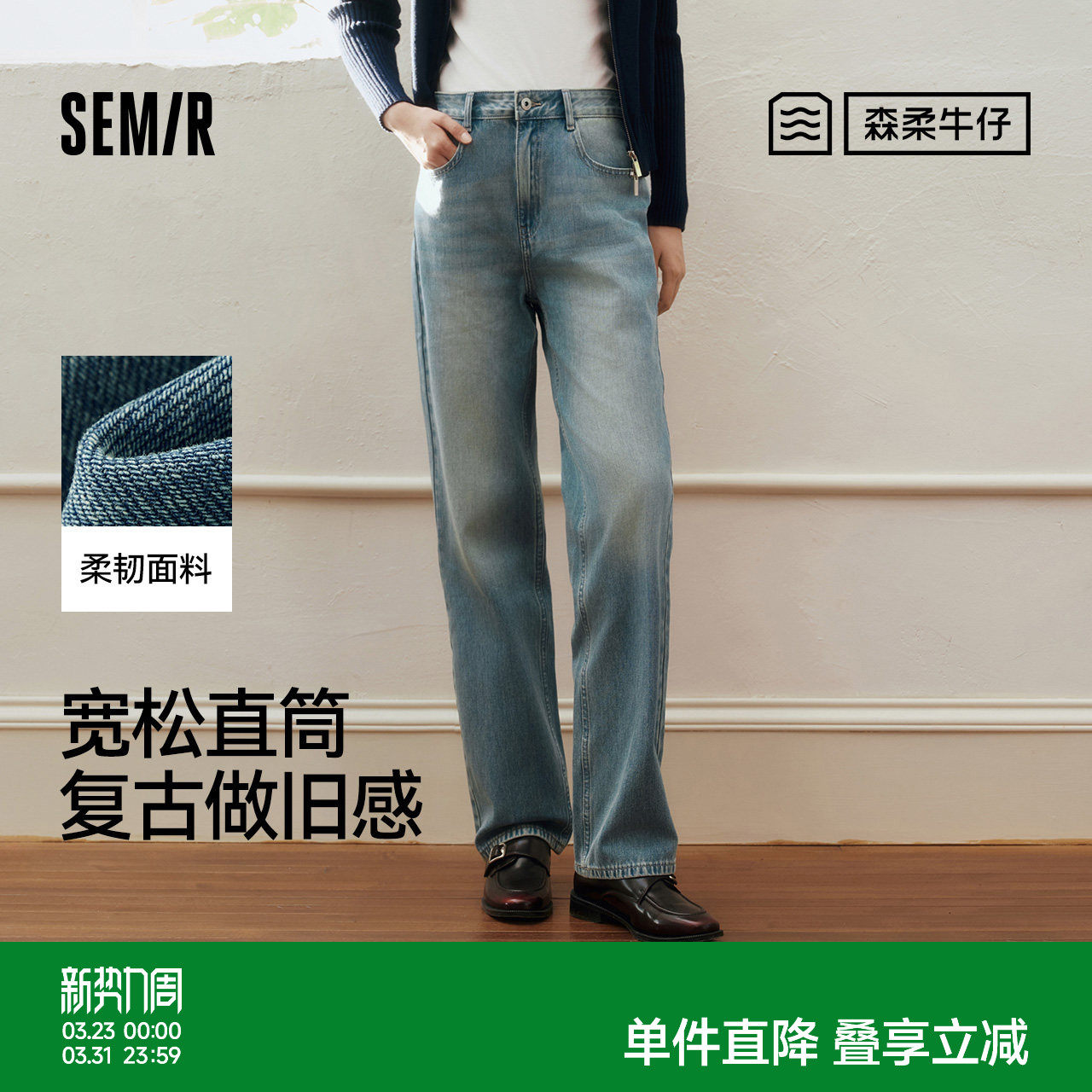 森柔|森马牛仔裤女春季做旧浅色长裤女生显瘦潮流简约时尚直筒裤