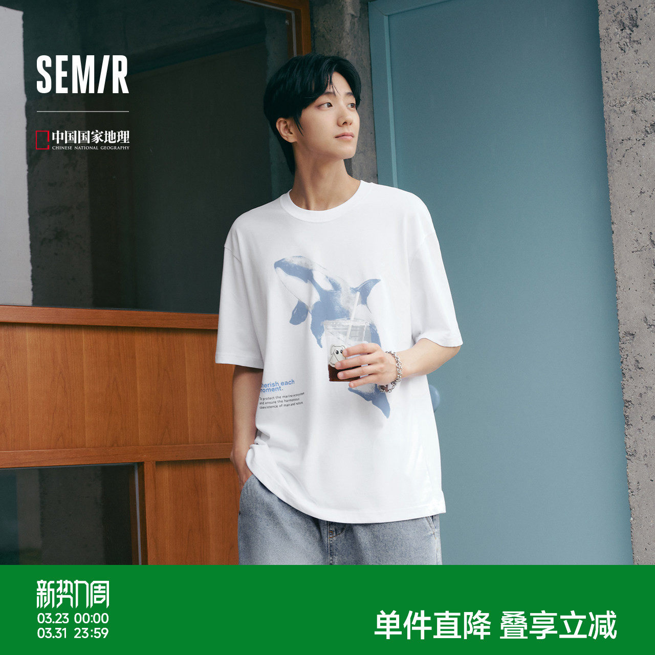 森马中国国家地理纯棉短袖T恤男虎鲸印花上衣2025新款夏装宽松潮