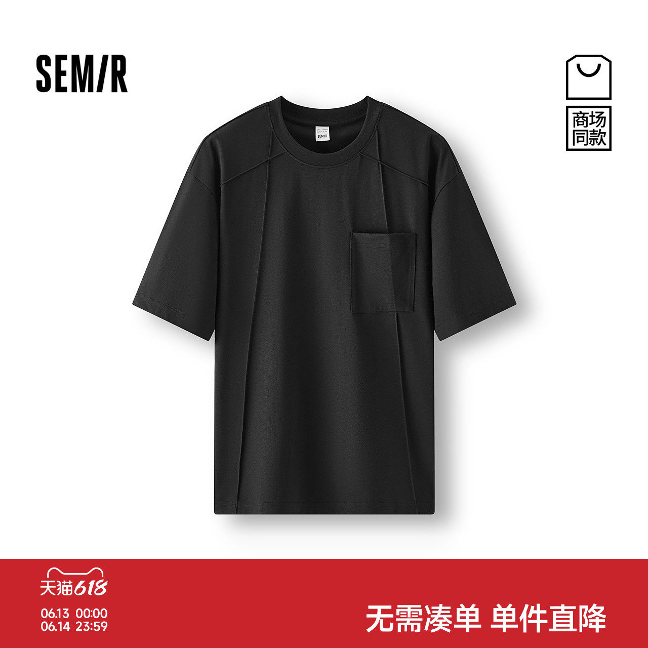 [商场同款]森马短袖T恤男凉感纯色百搭上衣2025新款夏装休闲圆领