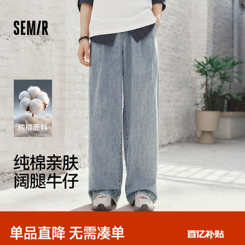 森马纯棉亲肤宽松阔腿牛仔长裤男