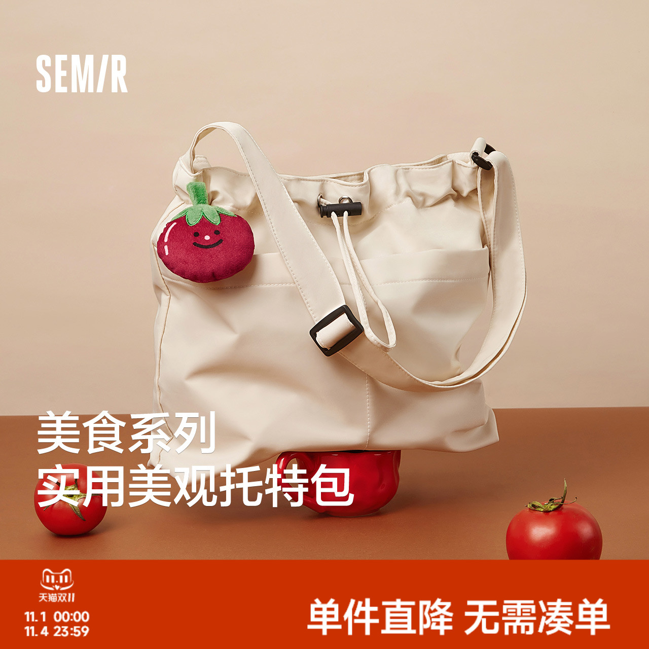 森马包包水桶包女美食系列