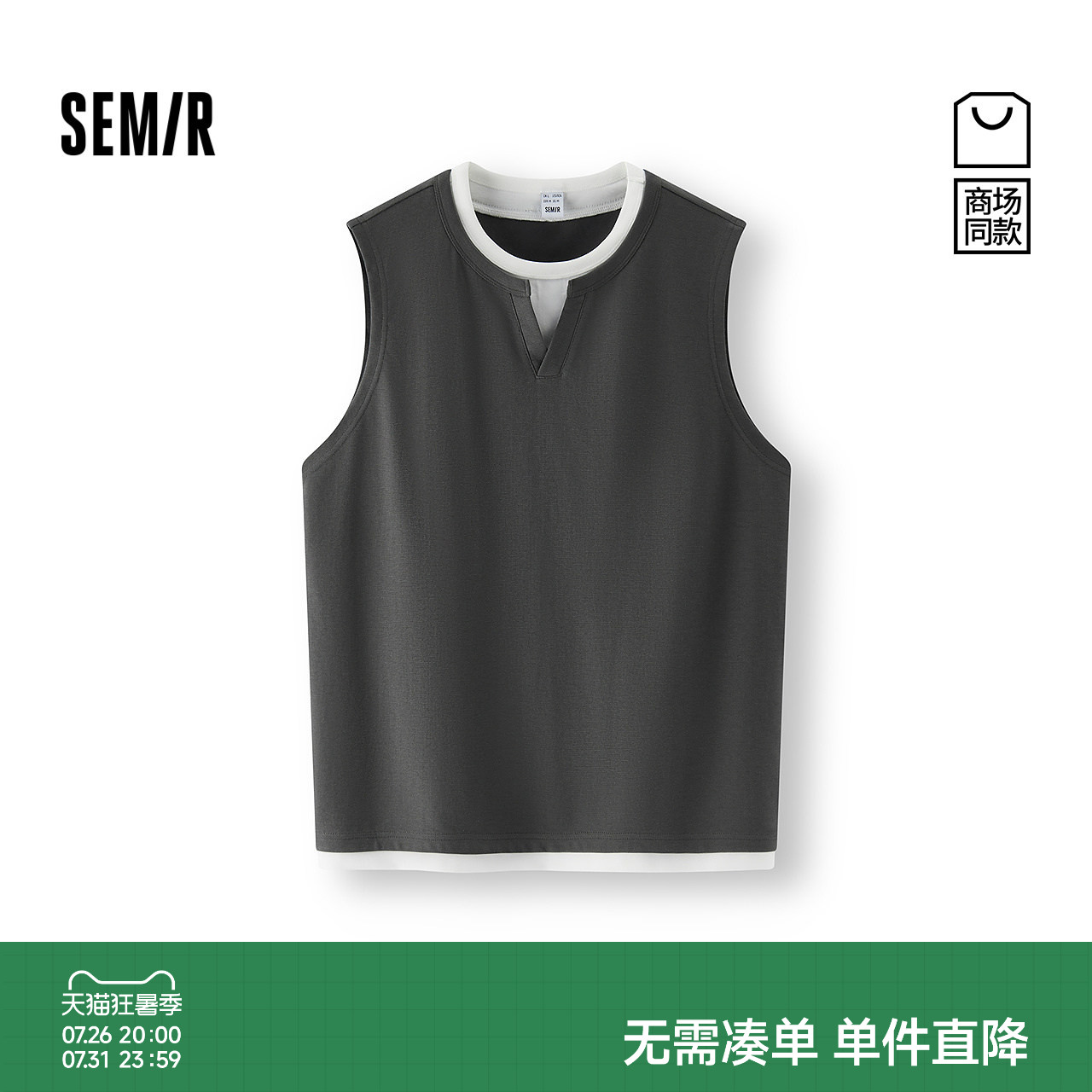森马韩系假两件坎肩V领背心男装