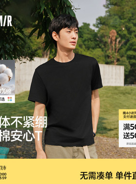 森马纯棉3A抗菌T恤男2026夏新款纯色圆领内搭打底衫基础百搭短袖