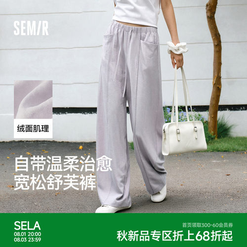 森马花边中缝肌理阔腿休闲裤女