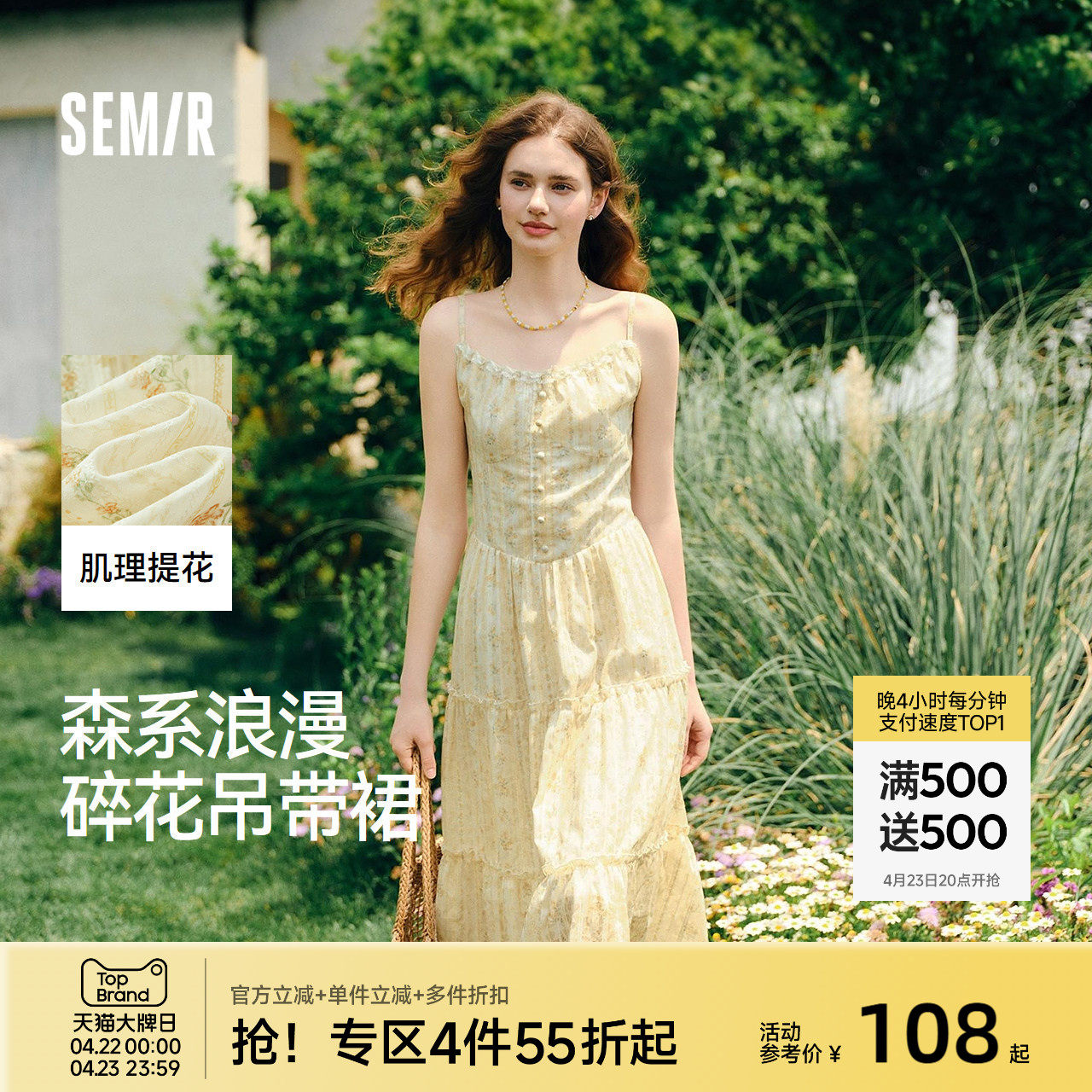 森马连衣裙女设计感肌理浪漫2025新款夏季甜美花边碎花吊带裙森系