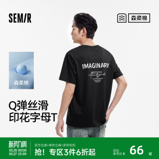 时尚 森柔 印花字母针织衫 T恤男夏季 绣花休闲舒适圆领上衣 森马短袖