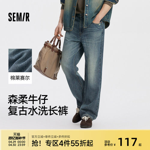 森柔牛仔|商场同款森马牛仔裤男复古宽松直筒裤2025秋季新款长裤 - 封面
