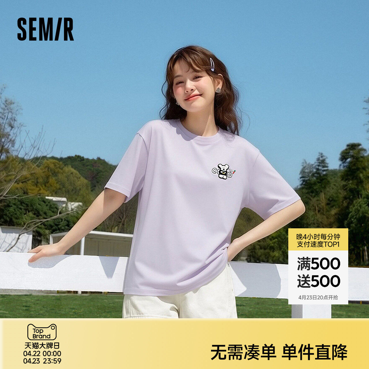 森马BRUNCH BROTHER联名短袖T恤女夏季纯棉刺绣图案2026新款上衣