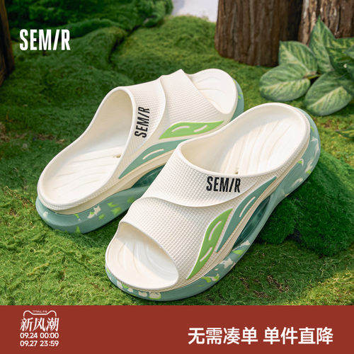 semir男款EVA拖鞋防滑防臭可外穿