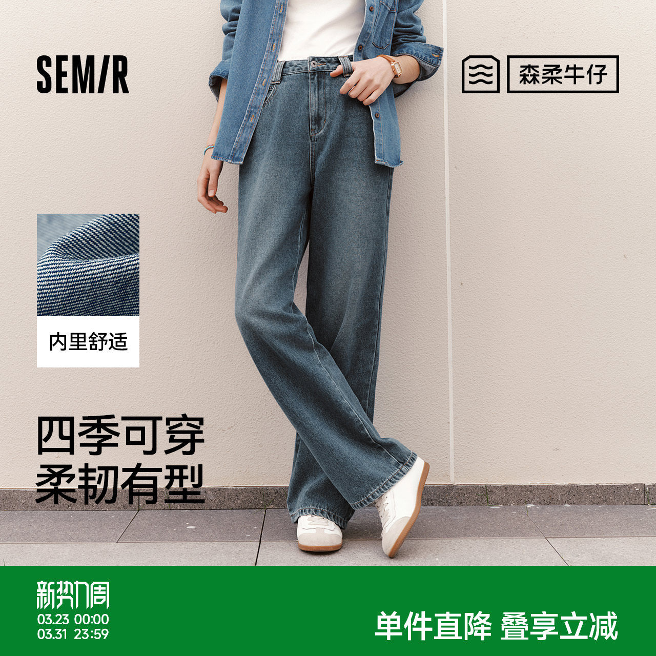 森柔牛仔|森马阔腿牛仔裤女2025秋冬白色牛仔裤简约女士高腰裤子