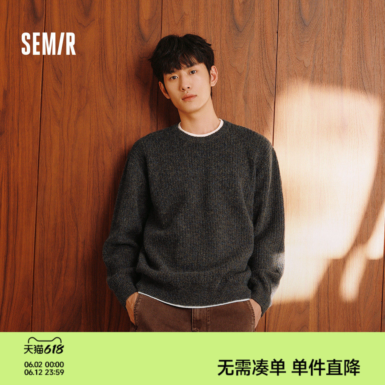 森马毛衫男冬假两件针织衫打底内搭2025新款花纱线衣时尚圆领毛衣