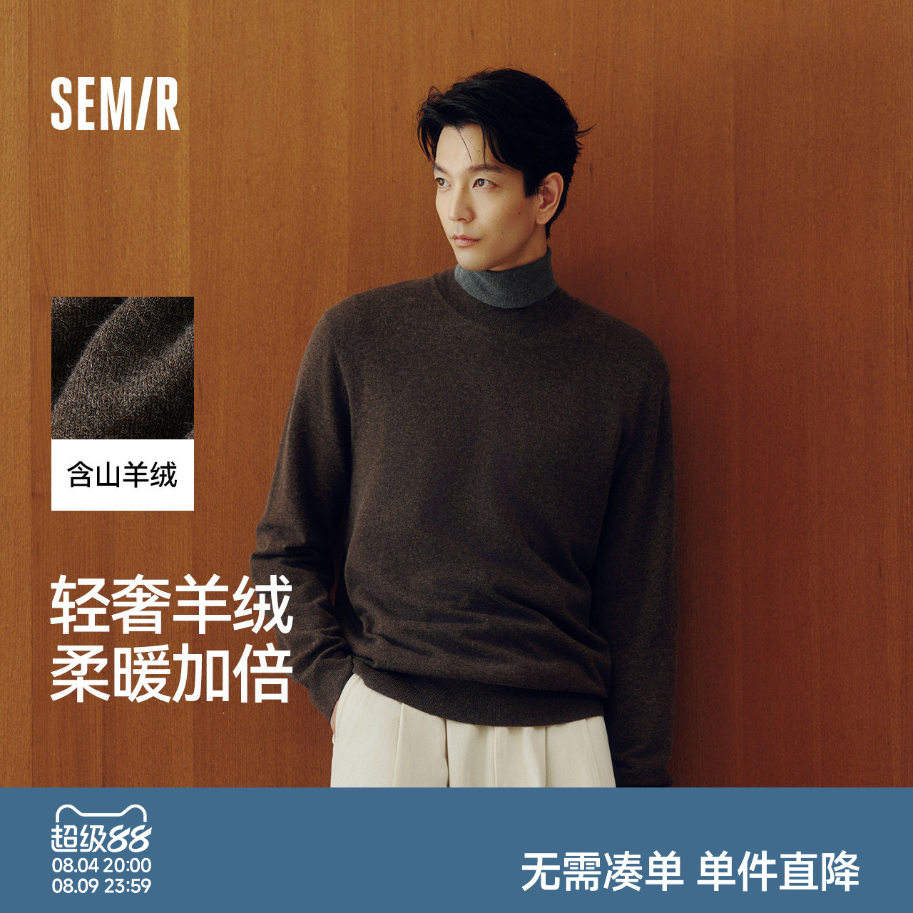 森马发热打底衫基础半高领毛衫男