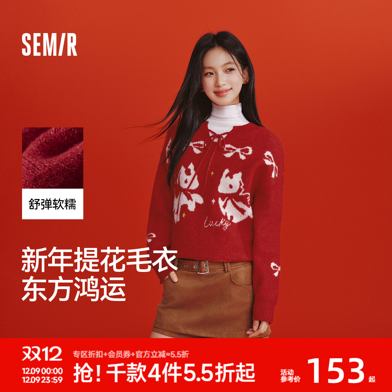 森马马年提花蝴蝶结红色毛衣女