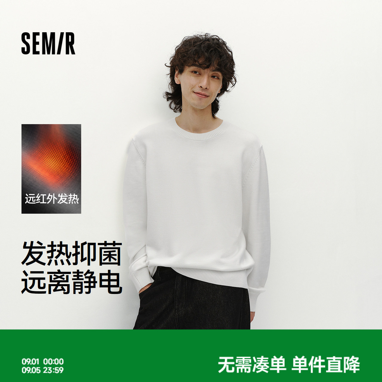 森马发热抗静电打底衫套头毛衫男