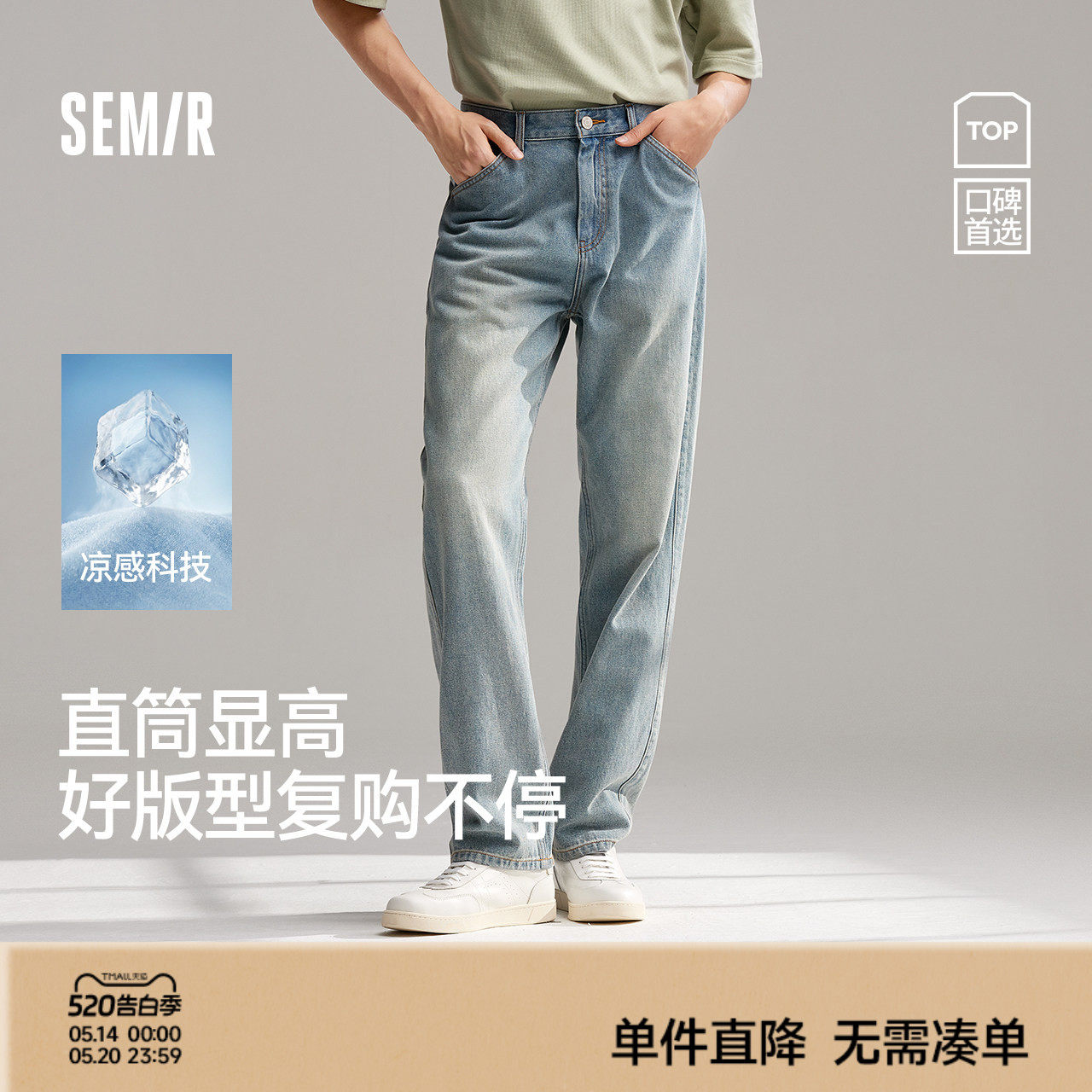 森柔牛仔森马牛仔裤男2026夏直筒裤长裤原色复古美式水洗宽松蓝牛