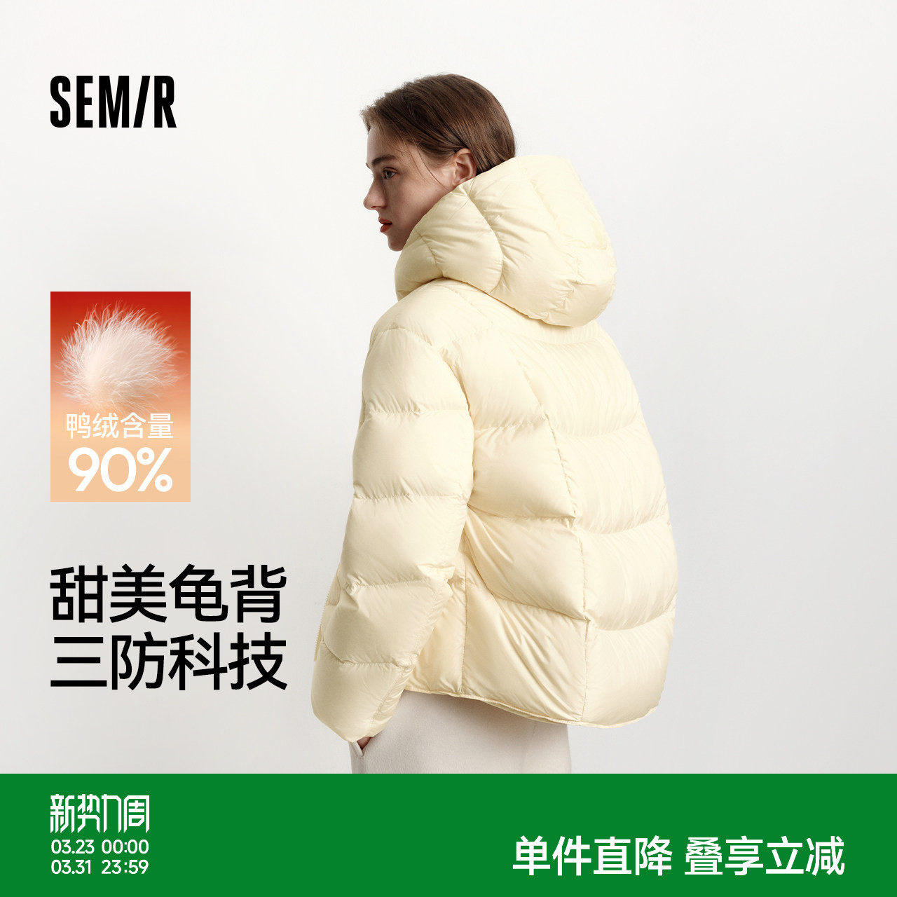 轻松|森马羽绒服女冬90绒子三防发热抗静电2025新款龟背连帽外