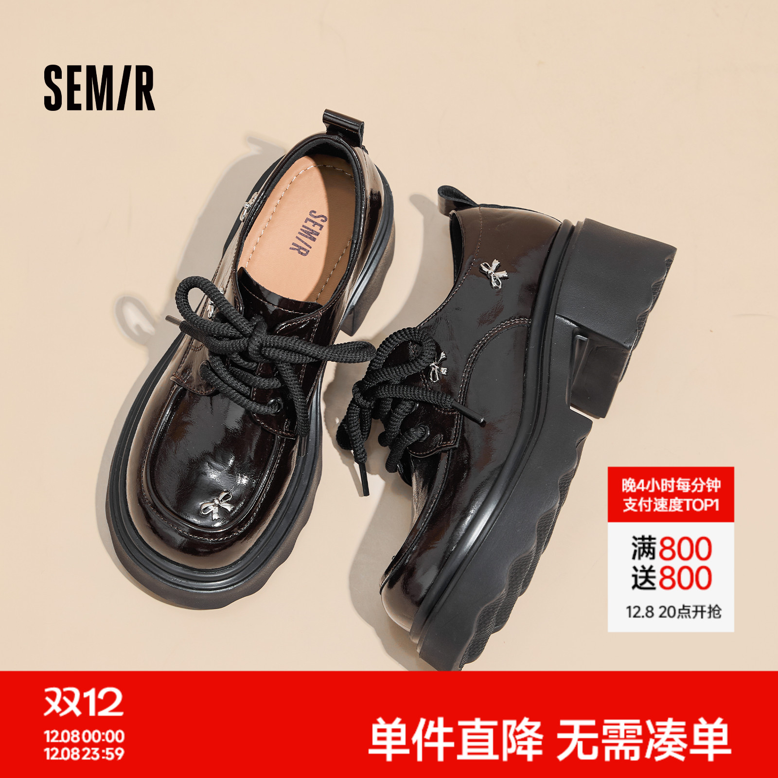 Semir女鞋厚底英伦风乐福鞋