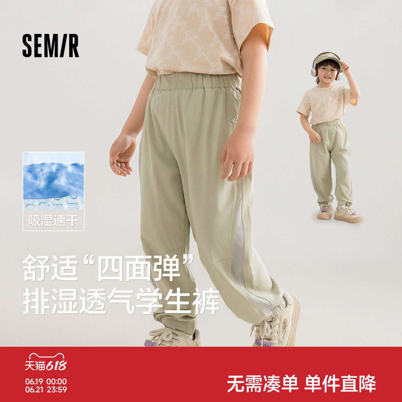 森马儿童长裤防蚊裤薄款透气网眼运动裤夏装男童女童束脚休闲裤子