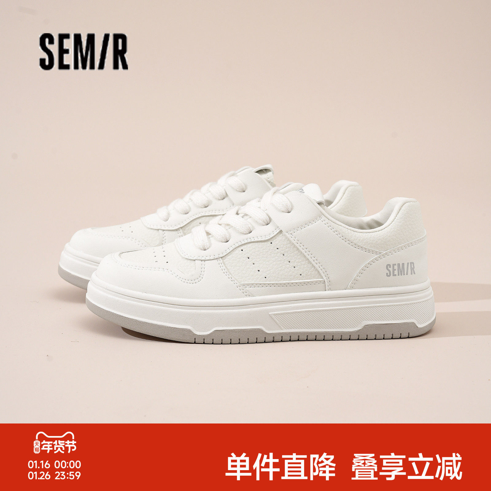 Semir女鞋板鞋女2026春季新款厚底增高运动小白鞋百搭舒服休闲鞋