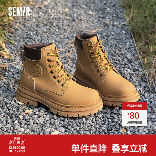 Semir女鞋大黄蜂超火工装短靴