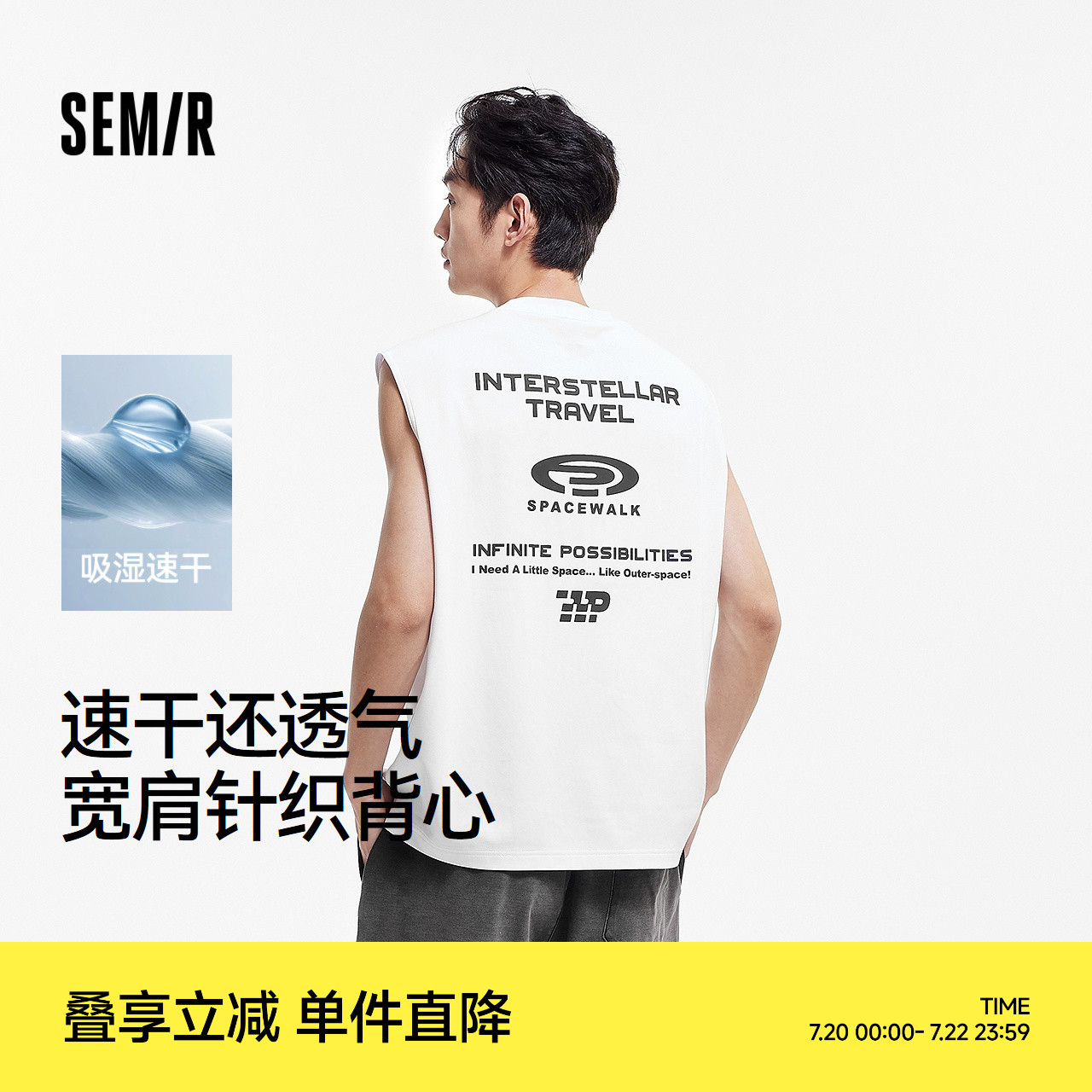 [商场同款]森马针织背心男吸湿速干运动坎肩2025夏季新款无袖上衣