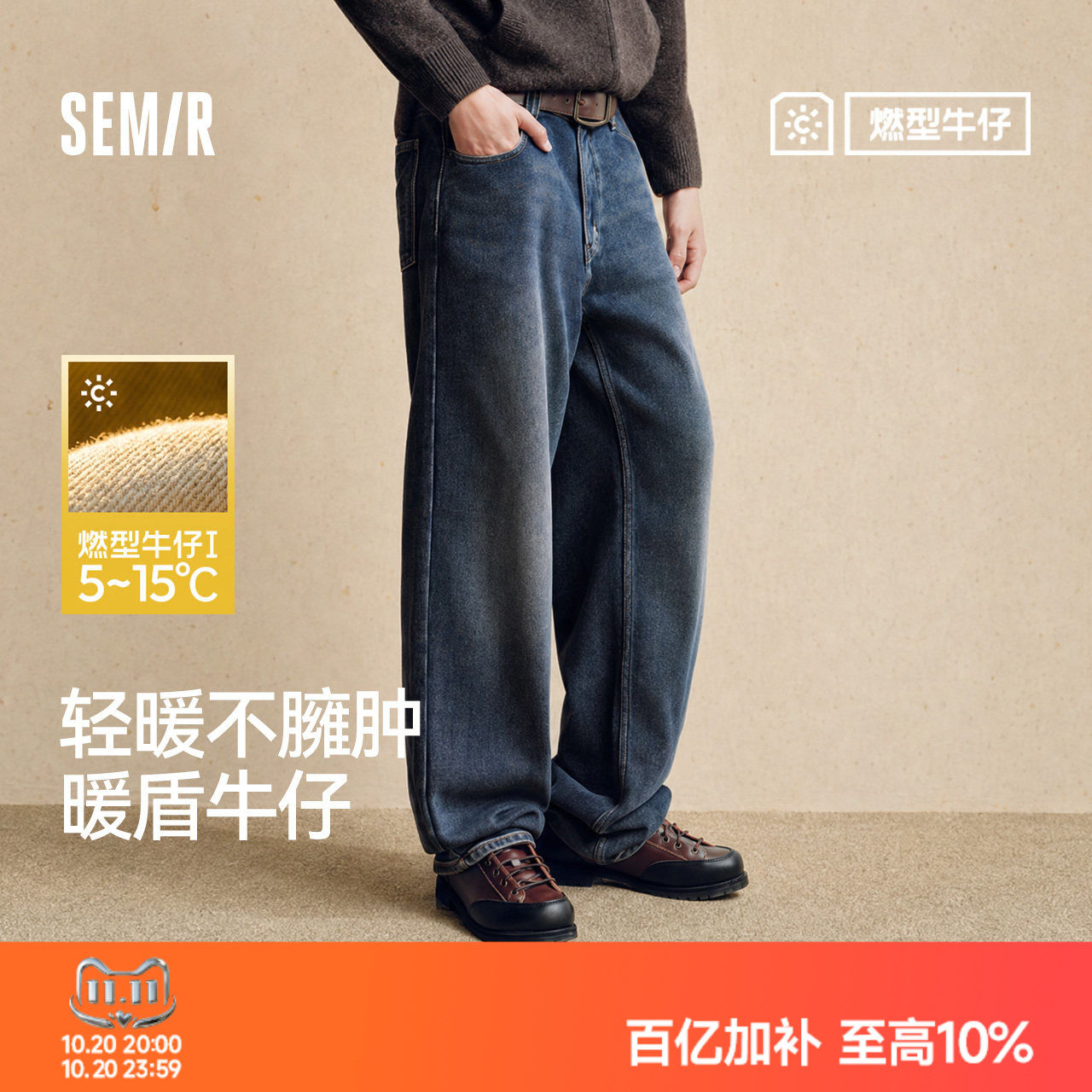森柔|森马牛仔裤男冬季做旧水洗燃型长裤2026新款利落宽松直筒裤