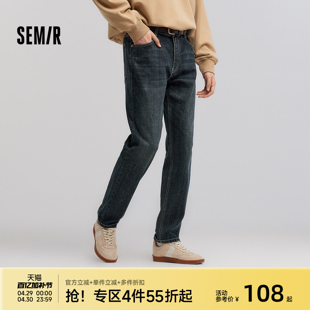 森马牛仔裤男士春季合体直筒长裤竹节肌理轻复古做旧裤子通勤百搭