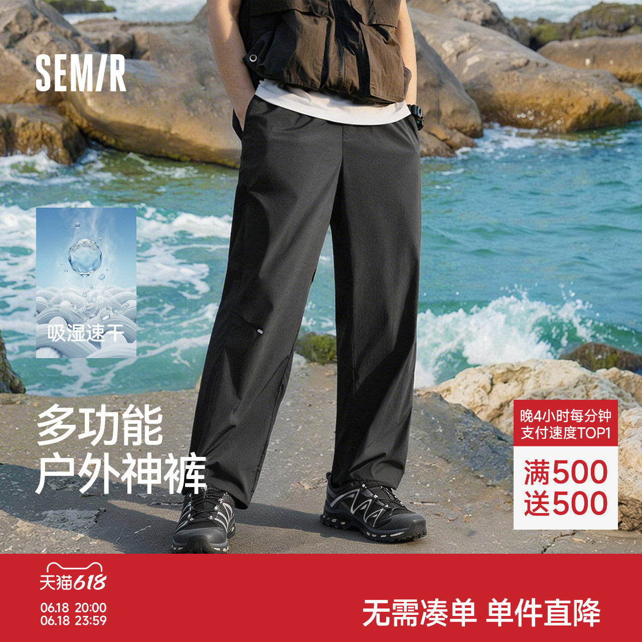 森马速干工装裤男2026夏新款户外休闲裤宽松直筒裤子男凉感伞兵裤