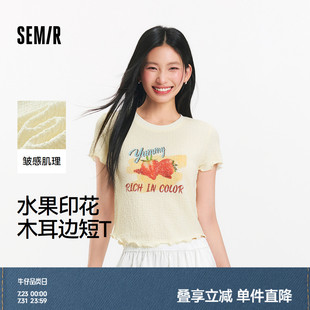 夏木耳邊修身 森馬短袖 T恤女短款 水果少女感2025新款 肌理上衣溫柔