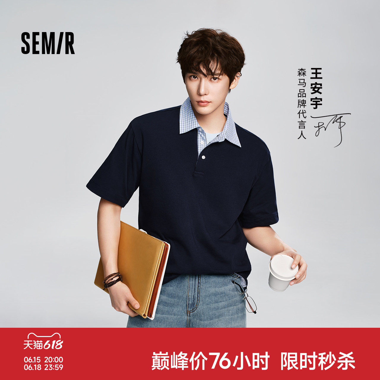 王安宇同款森马POLO衫男女夏假两件2026新款短袖衬衫情侣针织上衣