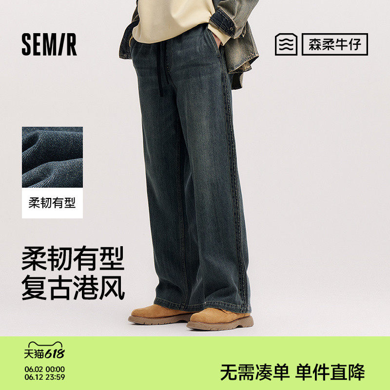 森柔|森马牛仔裤男春宽松直筒牛仔长裤抽绳松紧腰裤肌理提花