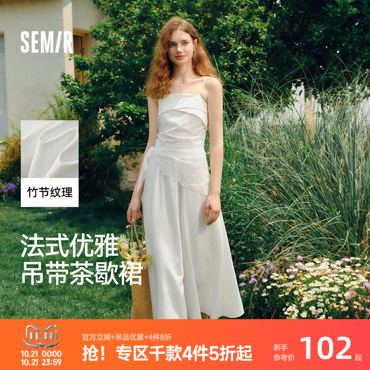 森马度假风吊带法式茶歇连衣裙女
