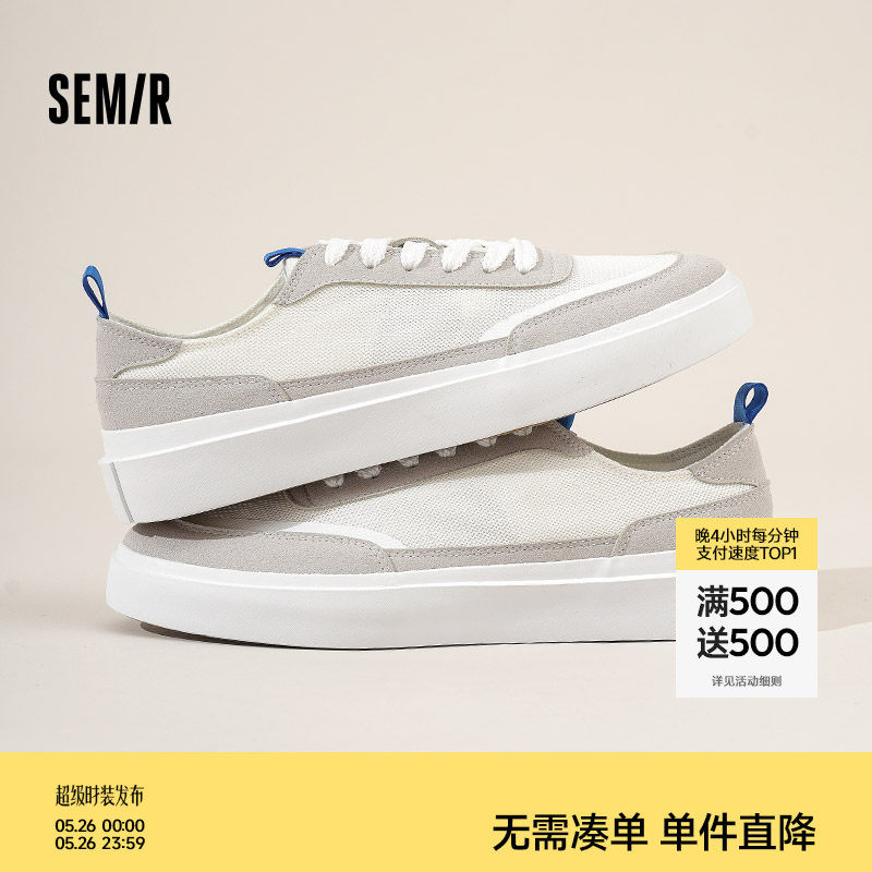 Semir男鞋帆布鞋2026夏季新款透气网面小白鞋休闲板鞋百搭鞋子男