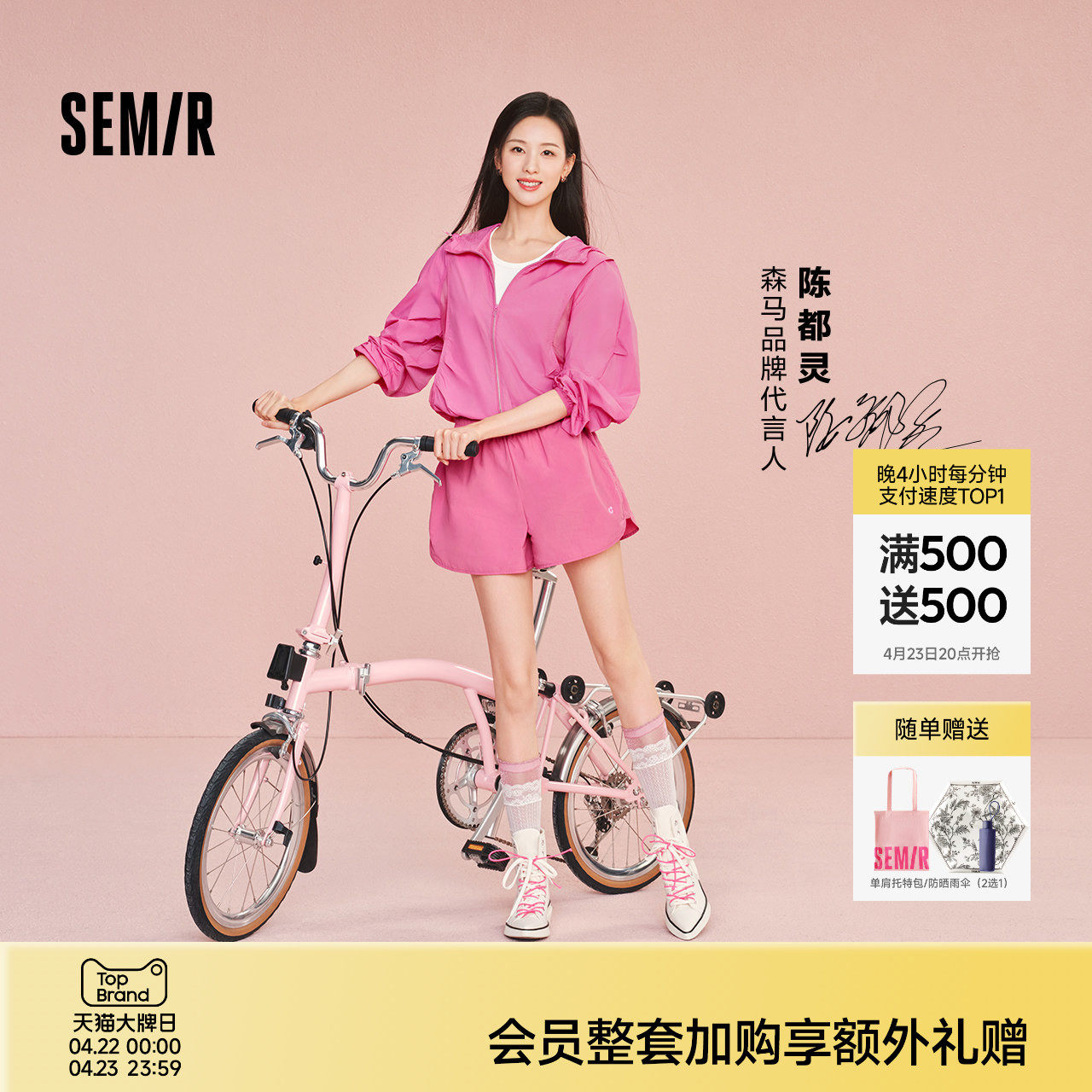 陈都灵|森马休闲裤女夏吸湿速干凉感撞色宽松2026新户外运动短裤