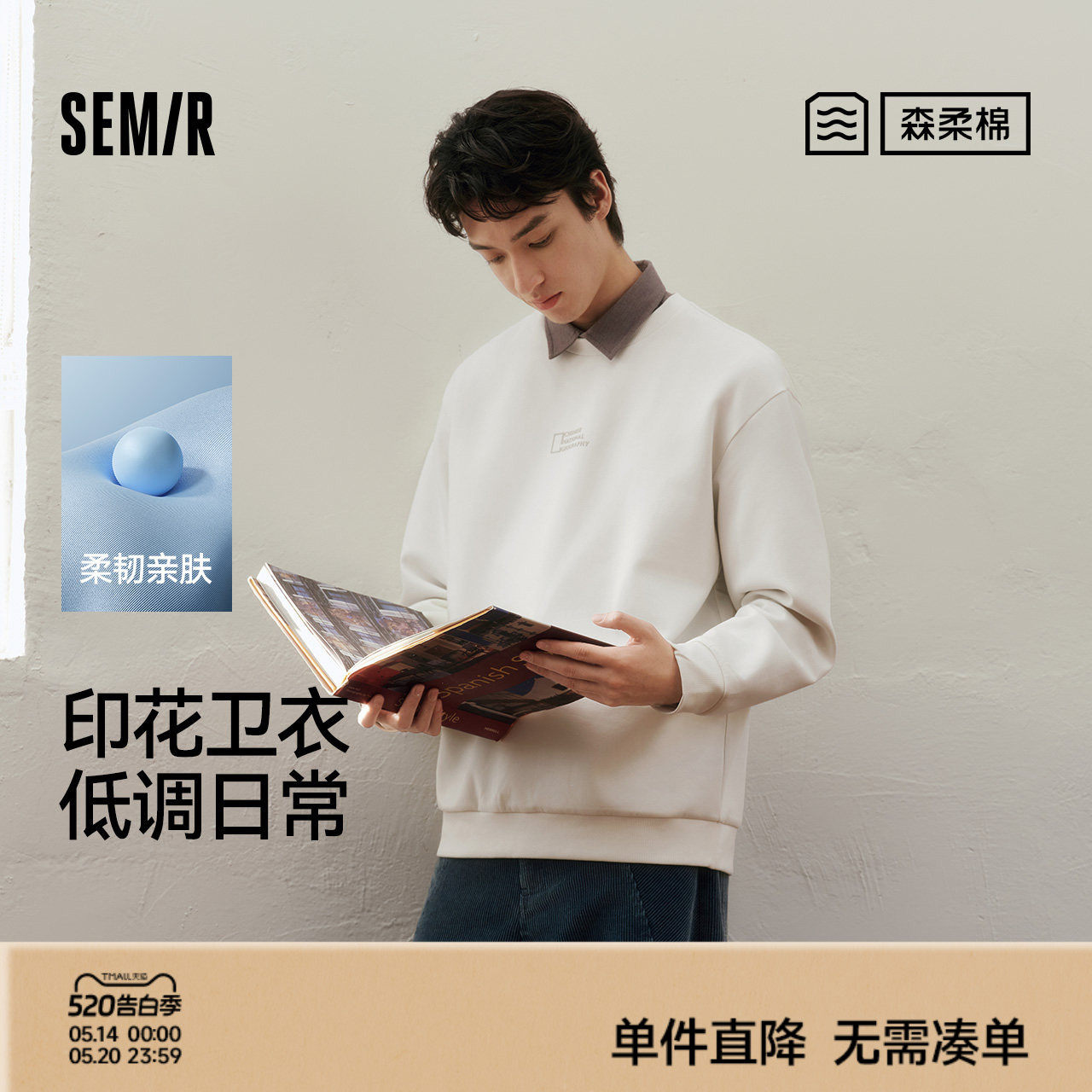 森柔|森马中国国家地理系列宽松卫衣男春装联名字母印花圆领上衣
