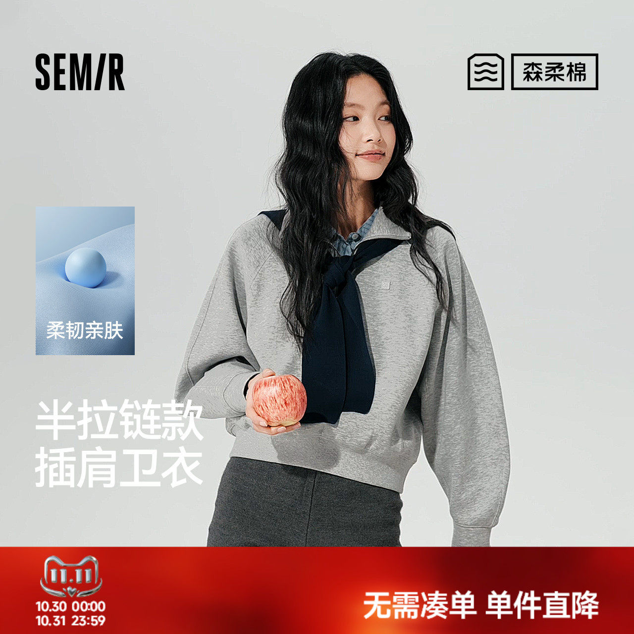 森马百搭插肩袖半拉链立领卫衣女