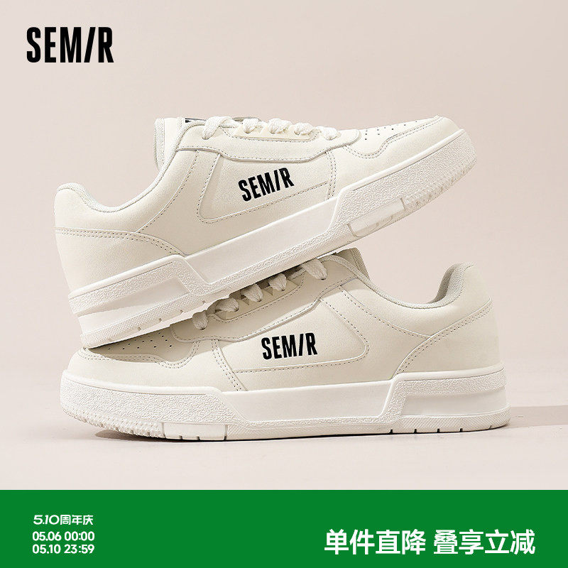 Semir男鞋小白鞋男款2026新款春夏新款透气百搭厚底板鞋