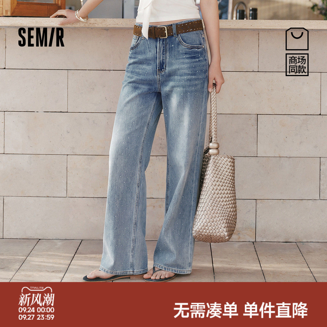 森马烫钻渐变宽松喇叭牛仔裤女