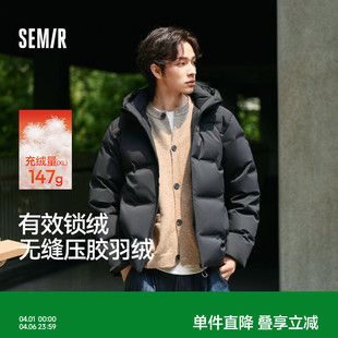 简约休闲90绒子 森马羽绒服男无缝压胶连帽外套防泼水户外上衣冬装