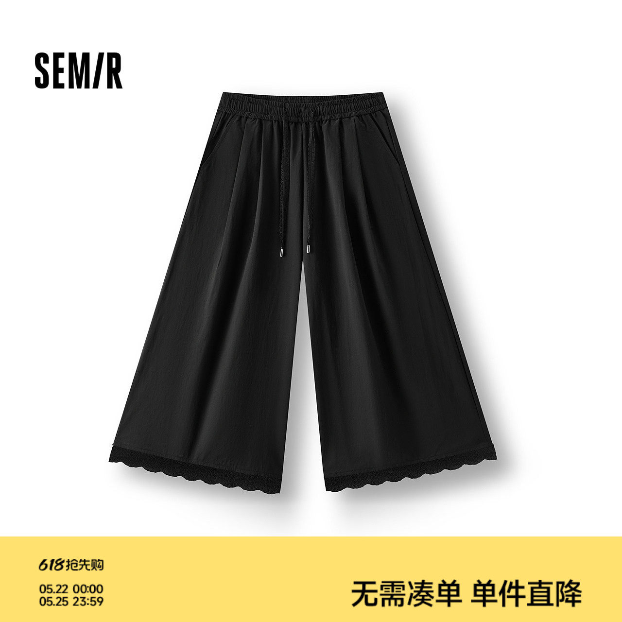 森马休闲裤女夏季花边打褶宽松阔腿裤垂感松弛感百搭气质九分裙裤