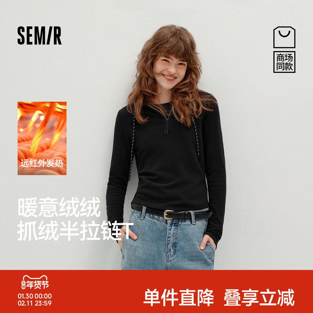 商场同款|森马长袖T恤女冬季半拉链连帽发热抓绒修身2025新款上
