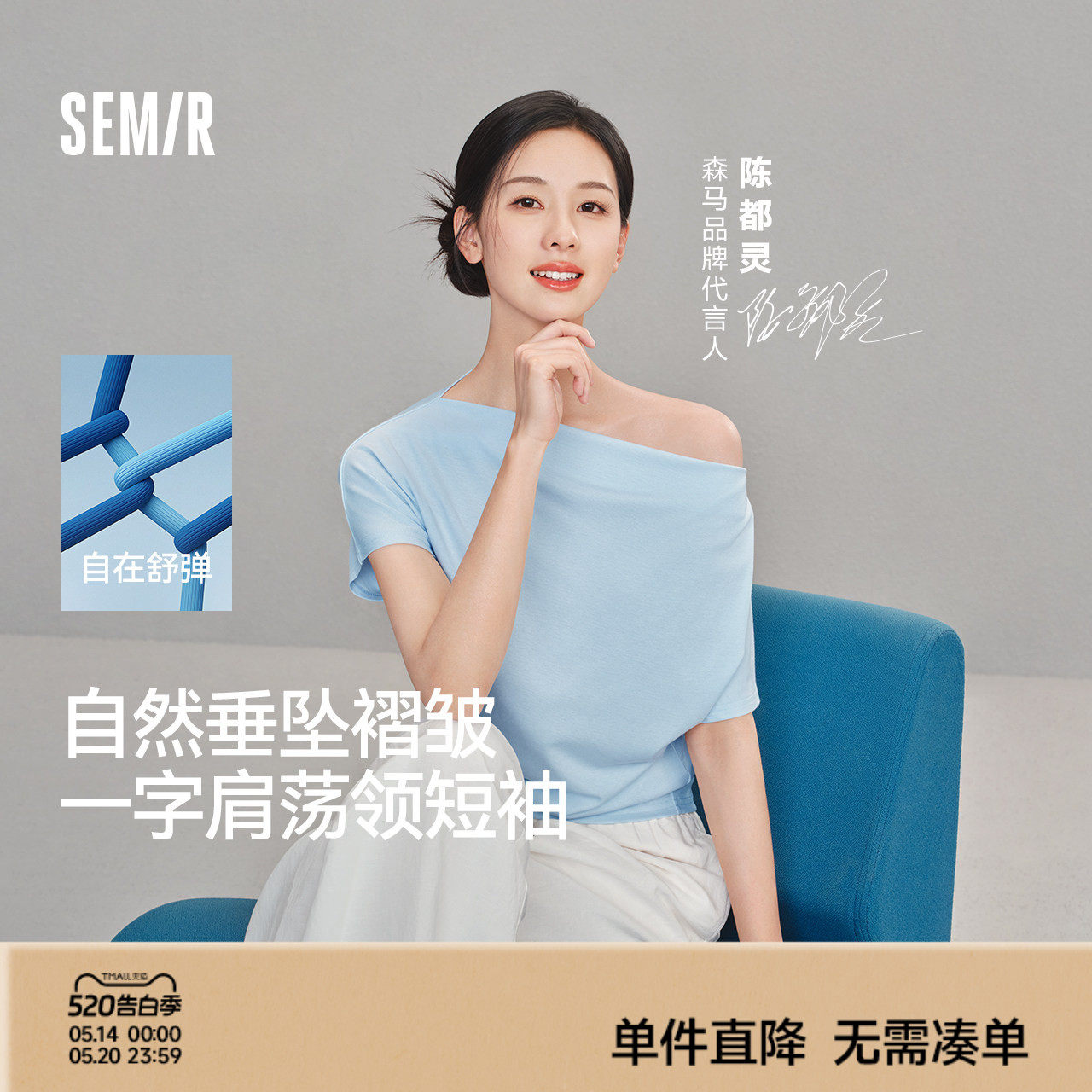 陈都灵|森马T恤女夏季短款荡领褶皱修身连肩袖开叉2026新款上衣