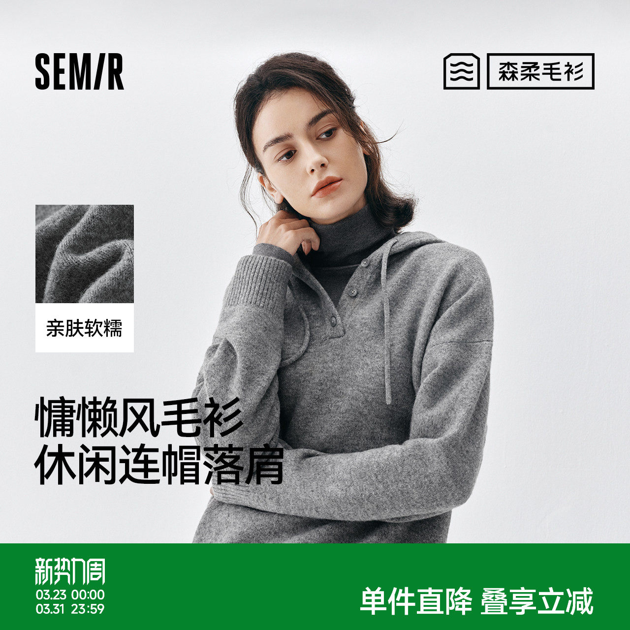 商场同款|森柔森马毛衣女冬季连帽卫衣外套2025新款简约百搭毛衫