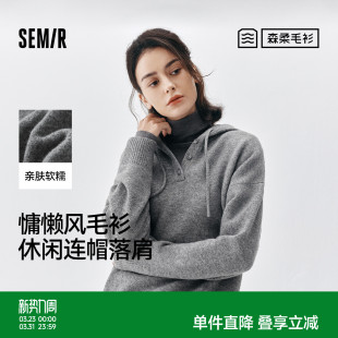 简约百搭毛衫 连帽卫衣外套2025新款 森柔森马毛衣女冬季 商场同款
