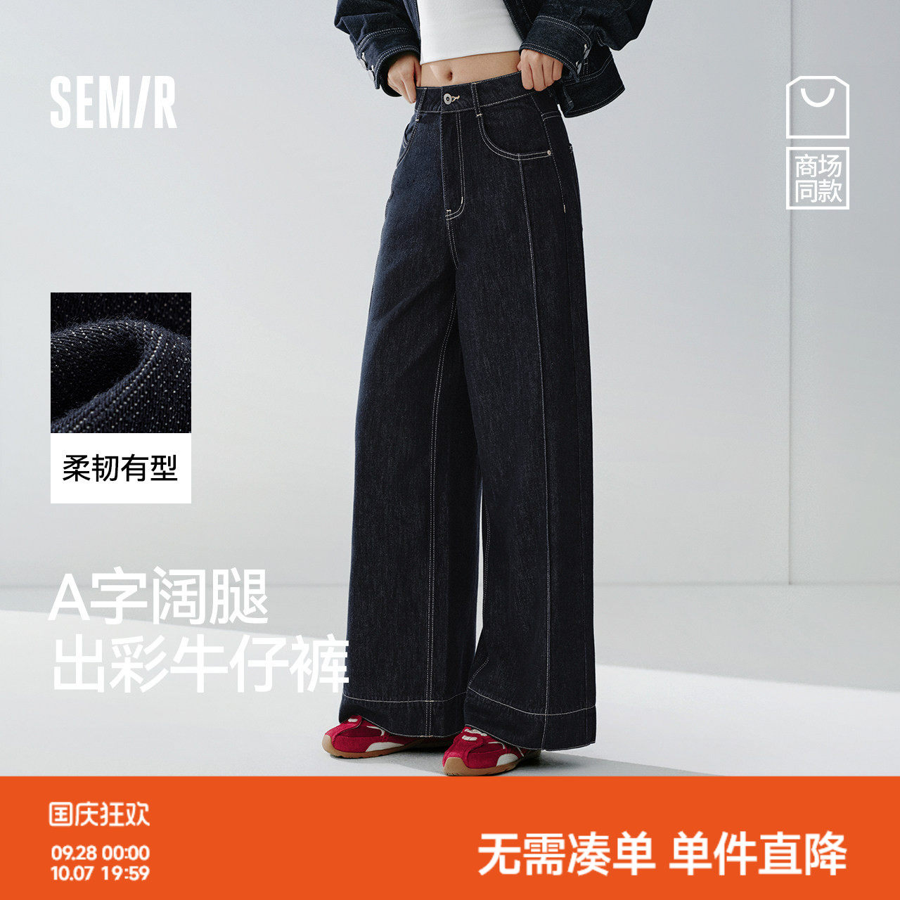 森马卷边分割宽松阔腿牛仔裤女