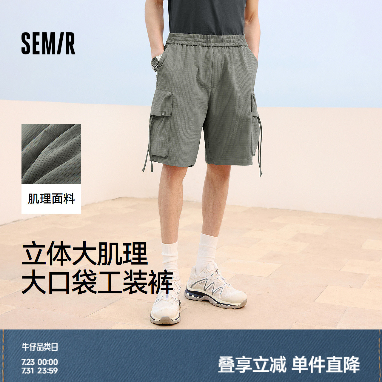 森马机能短裤男夏外穿2025休闲宽松裤子大口袋肌理感工装五分裤男
