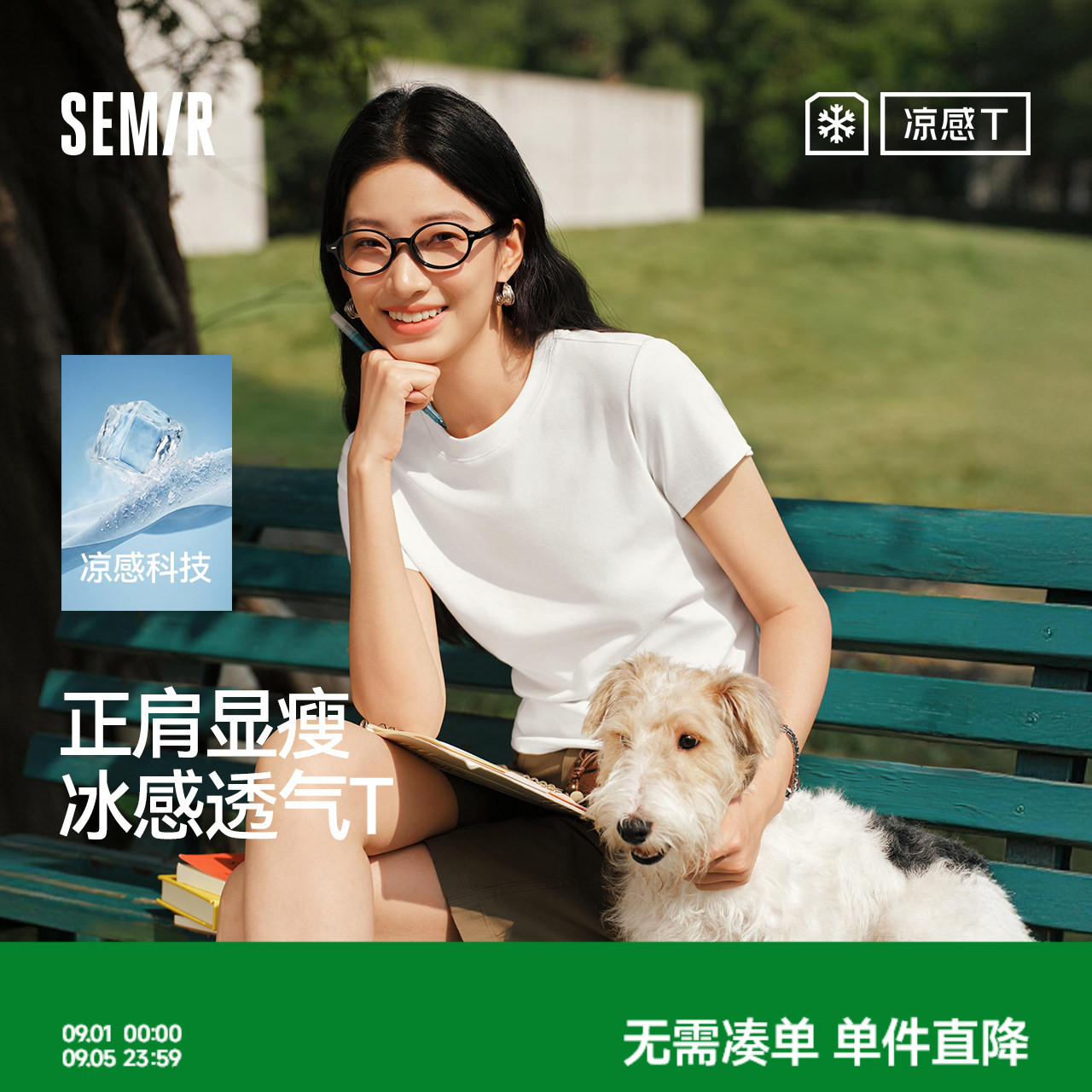 森马凉感正肩圆领短款短袖T恤女