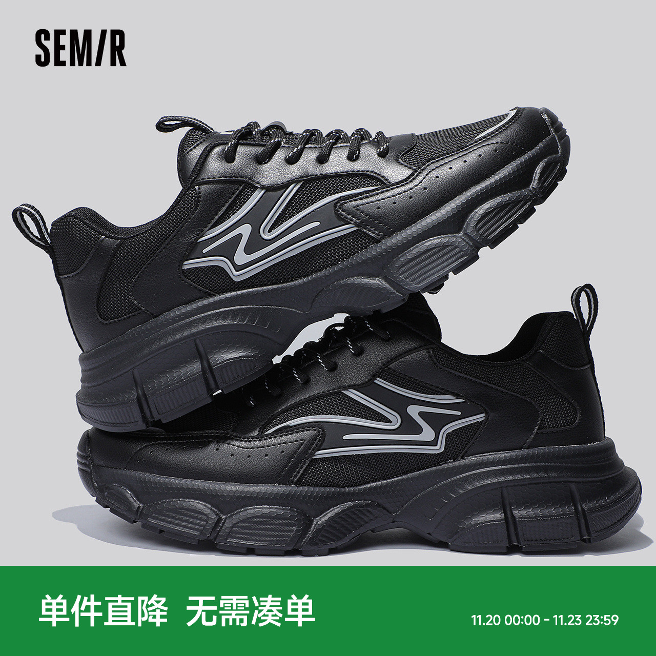 Semir男鞋老爹鞋男款2025春秋季