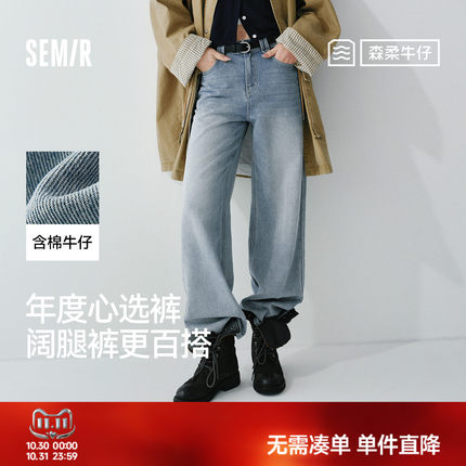 森马牛仔裤女春含莱赛尔阔腿裤2026新款复古港风遮肉显腿长拖地裤